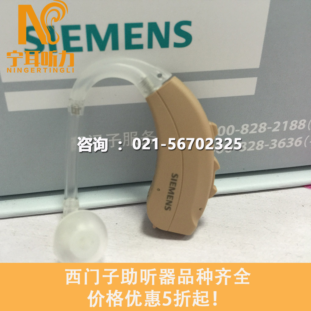 閘北唯聽(tīng)助聽(tīng)器驗(yàn)配中心-寧耳
