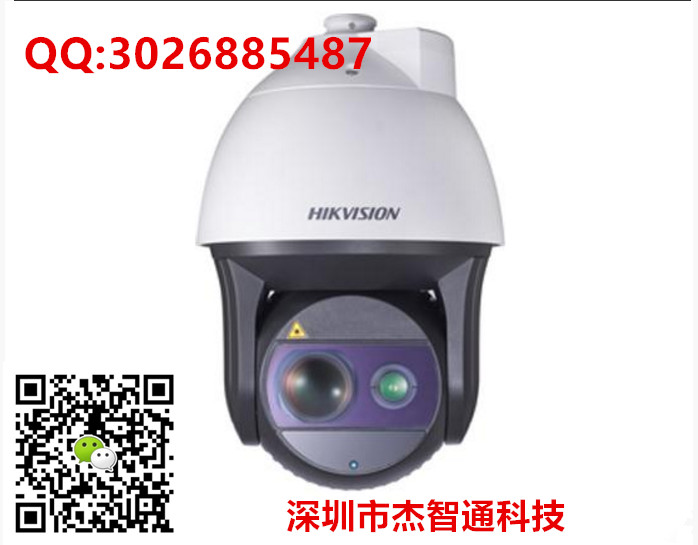 ?？?00萬像素星光級8寸激光網(wǎng)絡(luò)快球 深眸系列iDS-2DF8237I5X-A