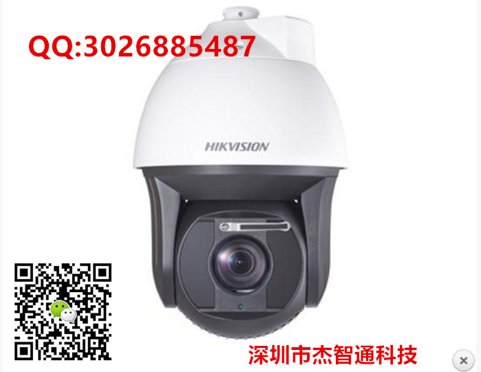 iDS-2DF8231IX-A 海康深眸系列200萬攝像機 8寸紅外球機
