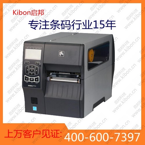 斑馬條碼打印機(jī)一級(jí)代理