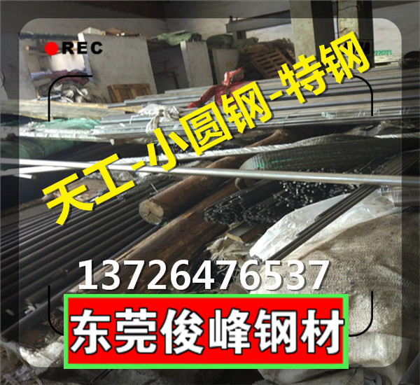 DAC45車(chē)光圓棒↓↓