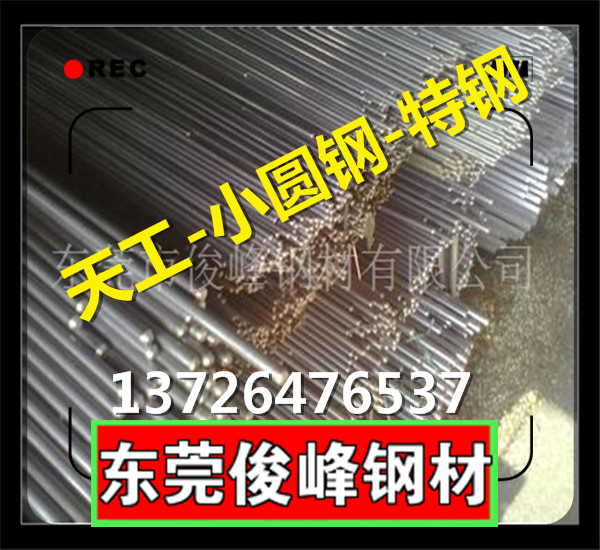 HAP10鋼棒、HAP40圓鋼、粉末高速鋼