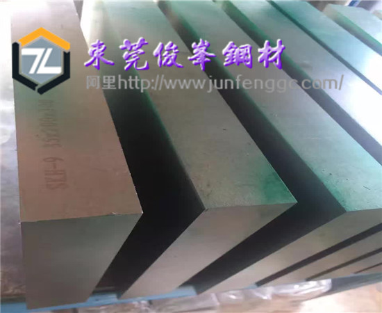 供應(yīng)國(guó)產(chǎn)【HOTVAR】高壽命熱作模具鋼