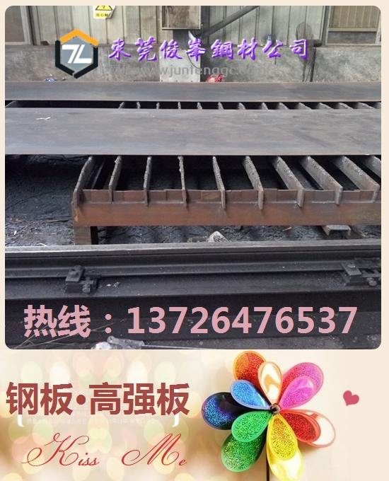 廣東550NH、の♂Q235NH