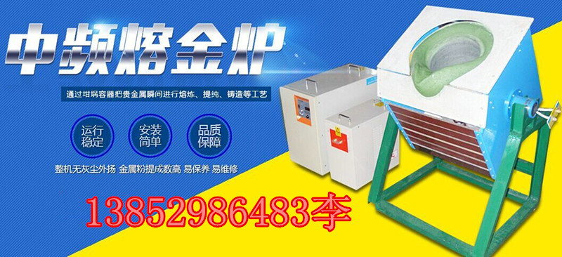 熔銅50公斤的熔煉電爐多少錢(qián)
