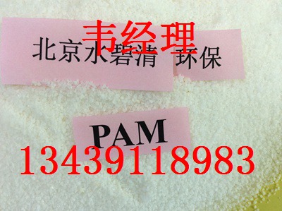 、歡迎光臨(酒泉水處理凈水劑PAM價(jià)格.-實(shí)業(yè))集團(tuán)有限公司歡迎您!酒泉