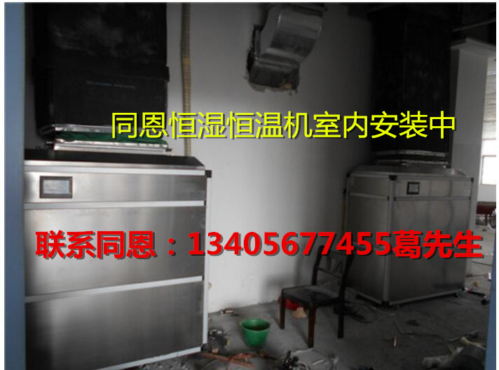 遵義恒濕恒溫機(jī)，遵義醫(yī)用恒溫恒濕機(jī)廠家
