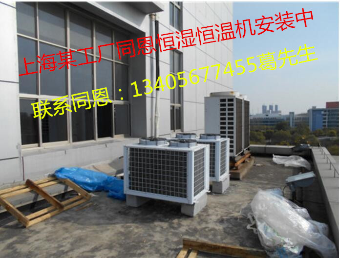 克拉瑪依恒濕恒溫機，克拉瑪依醫(yī)用恒溫恒濕機廠家
