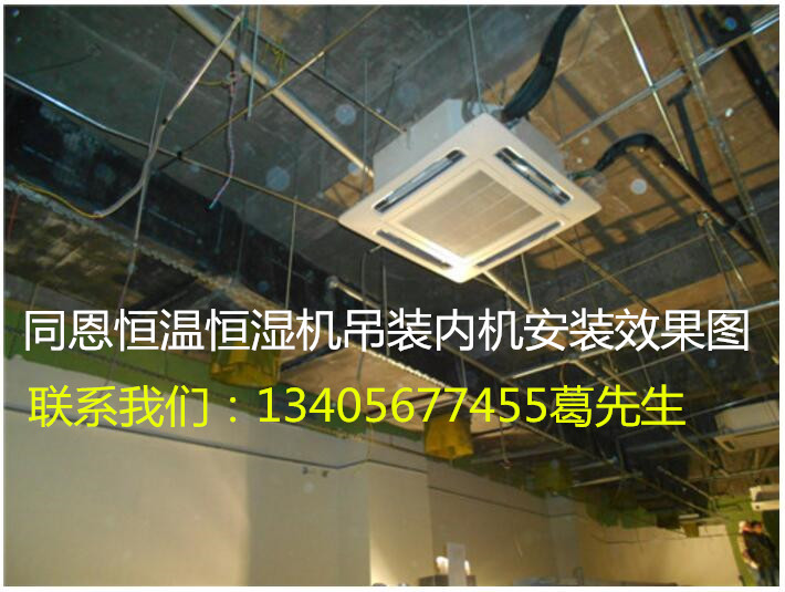 牡丹江恒濕恒溫機(jī)，牡丹江醫(yī)用恒溫恒濕機(jī)廠家