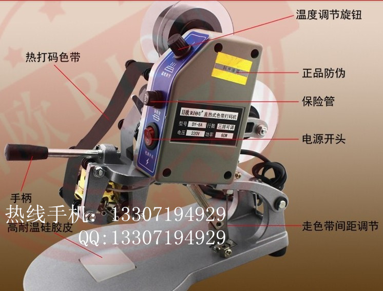 武漢力創(chuàng)廠家直銷小型自動標簽打碼機，全自動食品塑料袋生產日期打碼機