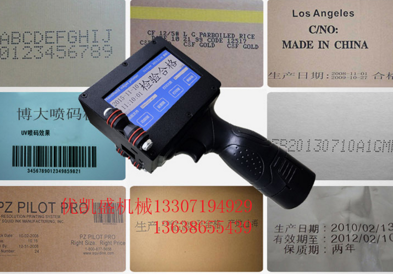 530手持式噴碼機(jī)，在線式流水碼全自動(dòng)噴碼機(jī)，小型手持式生產(chǎn)日期噴碼機(jī)