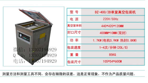 武漢哪里有維修真空包裝機(jī)的，食品真空包裝機(jī)多少錢一臺(tái)，整只烤雞醬板鴨真空包裝機(jī)
