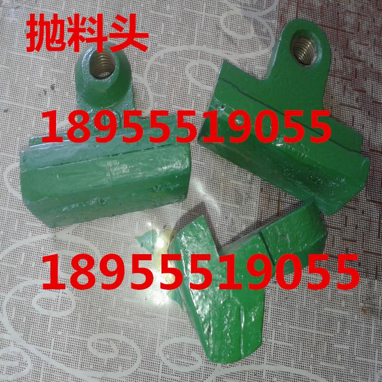 湛江巴馬克制砂機(jī)拋料頭配件廠家價(jià)格