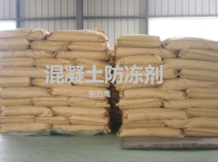 西崗混凝土防凍劑、無氯離子防凍劑廠家  建筑聯(lián)盟