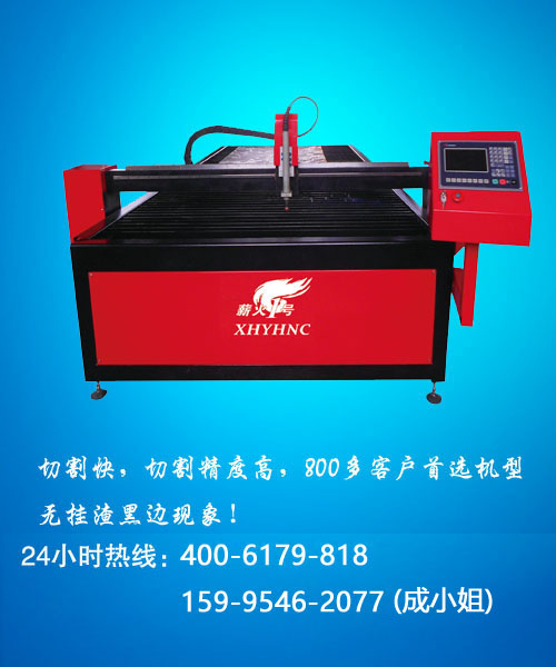 江蘇火焰切割機(jī)廠(chǎng)家江蘇火焰等離子切割機(jī)（質(zhì)量可靠）