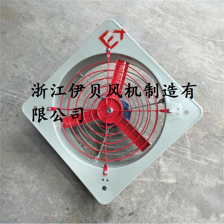 BPS51-400防爆排風(fēng)扇 400MM防爆排風(fēng)機(jī) 防爆排氣扇