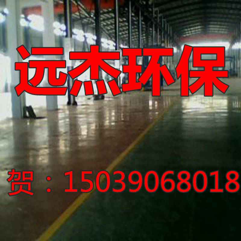 歡迎光臨：《鶴山區(qū)金剛砂耐磨地面廠家》、有限公司//集團(tuán)歡迎你、鶴山區(qū)
