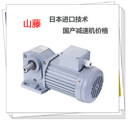 山藤齒輪減速機(jī)2.2KW，直角中空齒輪減速機(jī)廠家批發(fā)
