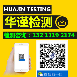 廣東省佛山汽柴油檢測(cè)/華謹(jǐn)檢測(cè)單位