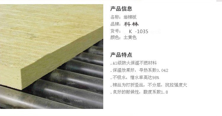 隆回縣市場最低報(bào)價(jià)巖棉保溫板【廠家【價(jià)格