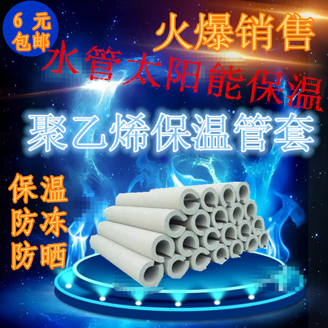 聚乙烯PEF復(fù)合保溫管/*板材松陽(yáng)縣】廠家直銷價(jià)格