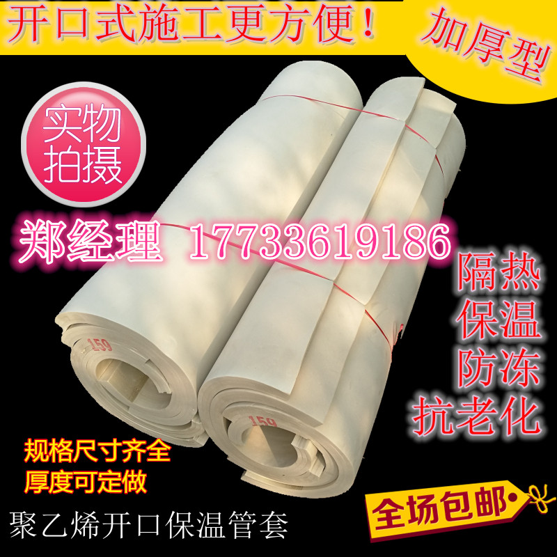 聚乙烯PEF復合保溫管/*板材云霄縣】廠家直銷價格