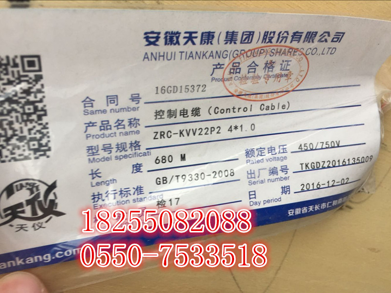 CKJPFP86（96）、CKJ85船用電纜【天康集團(tuán)】