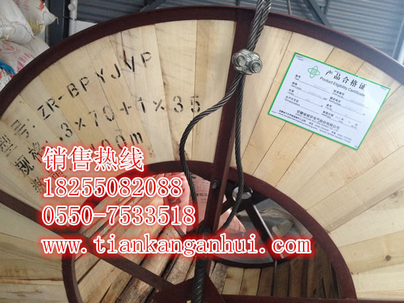 JHEPJ90、JHEPJ85、JHEPJ95船用電纜【天康集團(tuán)】