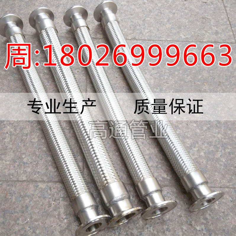 食品級內襯四氟軟管