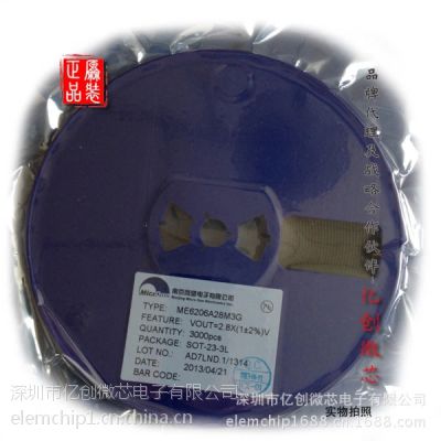 me4056 鋰電充電芯片，其他ic 原裝正品