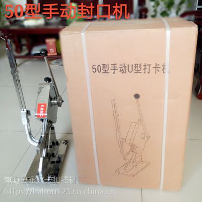 廠家直銷 50型手動扎口機(jī) 菌袋封口 腸衣封口 錨固劑封口 塑料袋封口 特價(jià)優(yōu)惠