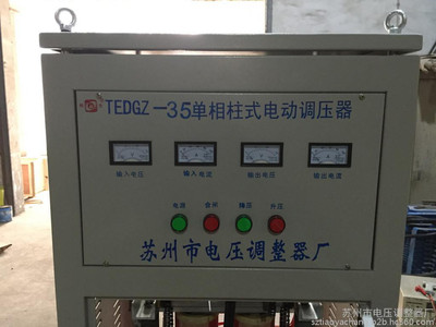 柱式電動調(diào)壓器35kva