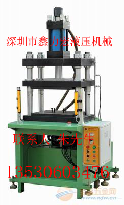 油壓沖床，廣東油壓沖床。