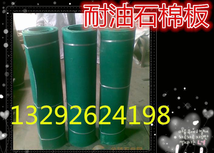 特價(jià)耐高溫高壓石棉橡膠板，耐油橡膠石棉板。