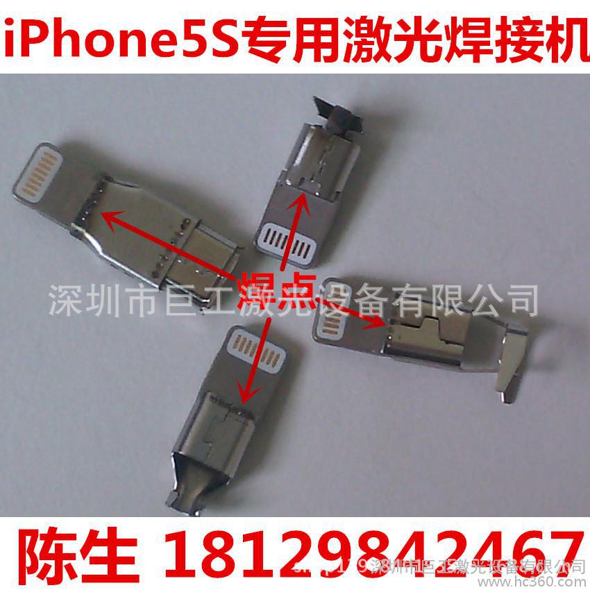 巨工iPhone5S數(shù)據(jù)線 MFI