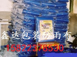 南韓防雨布，南韓防雨布產(chǎn)品報(bào)價(jià)