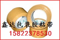 天津BOPP膠粘帶，天津雙面膠帶，