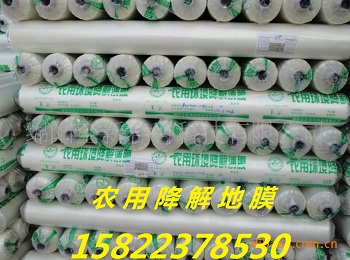 遼陽(yáng)市地膜 鐵嶺市地膜 朝陽(yáng)市地膜
