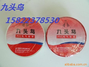 [天津]pvc電器膠粘帶 電工膠帶，防雨膠帶