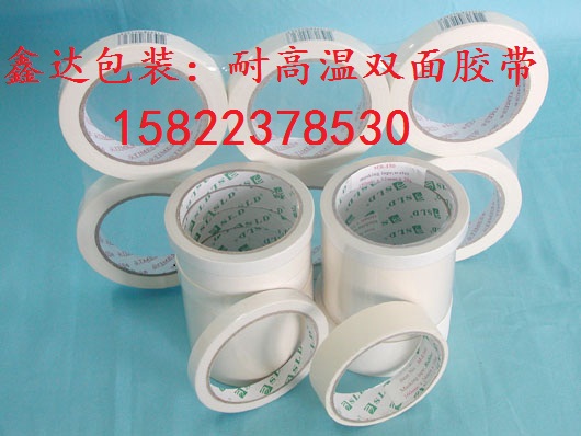 度高溫雙面膠帶生產廠家
