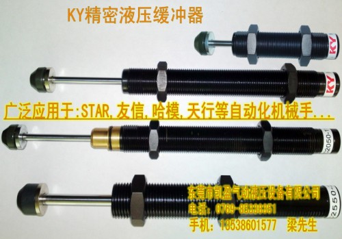 緩沖器 KY,東莞緩沖器 凱盈，東莞緩沖器 KY，KYB緩沖器 凱盈KC2050