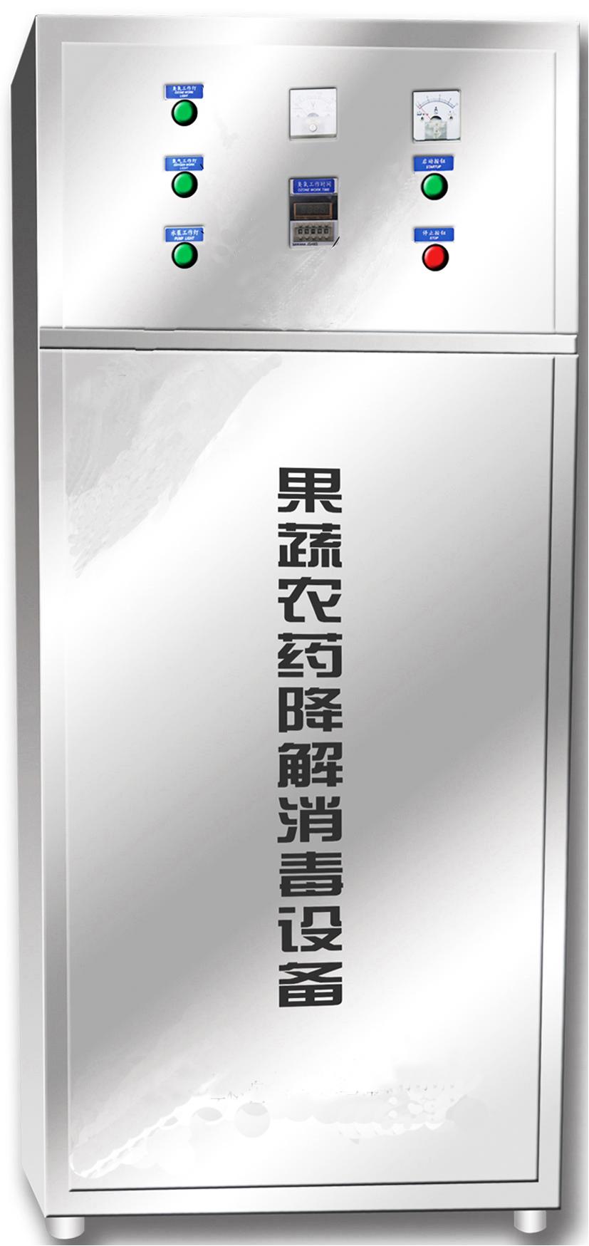 果蔬消毒機/高度濃度臭氧水消毒設備/果蔬農(nóng)藥降解消毒機