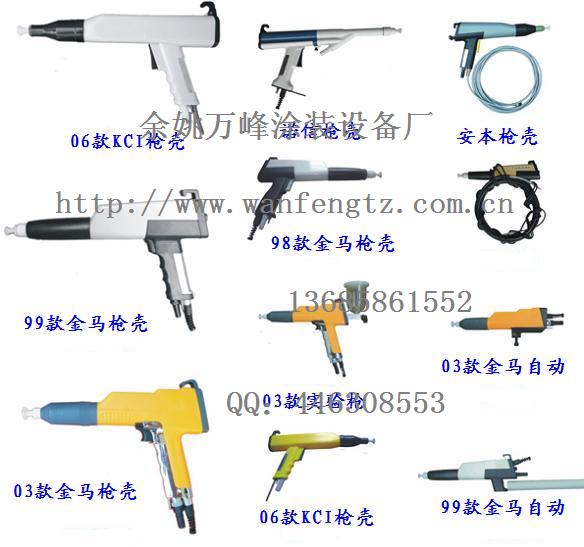 供應(yīng)靜電噴涂機(jī)、靜電噴粉槍