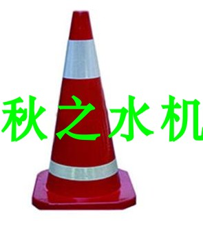 安賽瑞 橡膠反光路錐-原生橡膠材質,工程級反光膜,