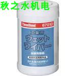 日本threebond三鍵膠水TB6701D000,TB6701D,TB6430,TB6950