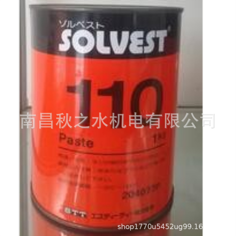 優(yōu)勢供應(yīng)日本STT工業(yè)潤滑油SOLVEST  248