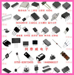 集成電路 經(jīng)營(yíng)集成電路全系列 型號(hào)繁多，敬請(qǐng)電詢！