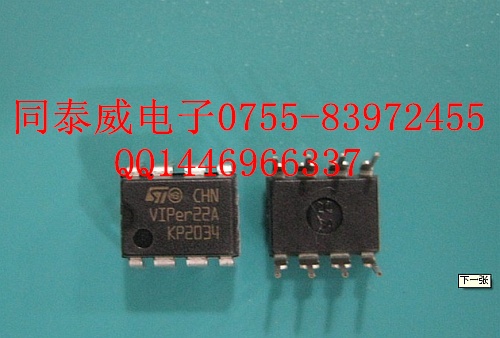 VIPER22A ★現(xiàn)貨熱銷★低功耗離線開關電源主開關★DIP/SOP★