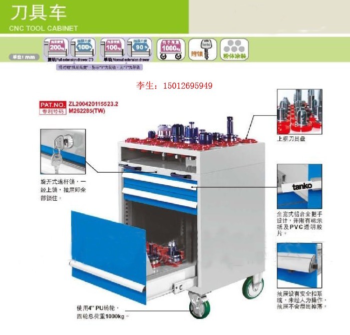 深圳富興刀具車，抽屜式刀具車，刀具車價格，刀具車廠家，松崗刀具柜