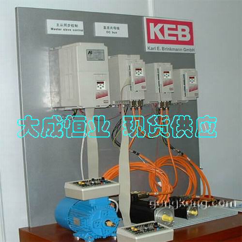 KEB變頻器庫(kù)存銷售|14.F5.G1D-380A|售后曲工1391182682